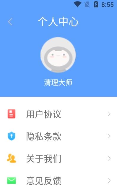 缓存清理助手 v1.0