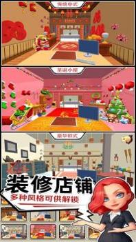 当铺模拟器中文版 v3.0.5