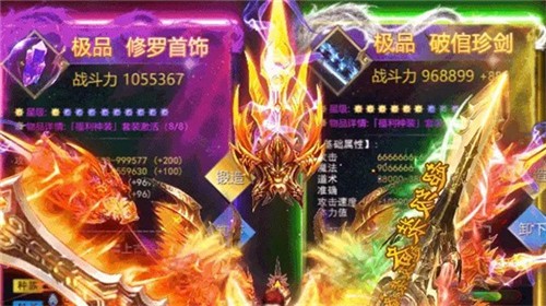 狂爆大极品截图1