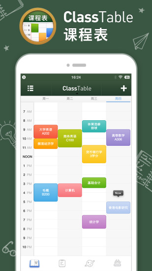 ClassTable安卓版 v5.0.4