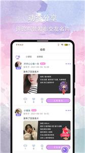 晚约交友  v1.0
