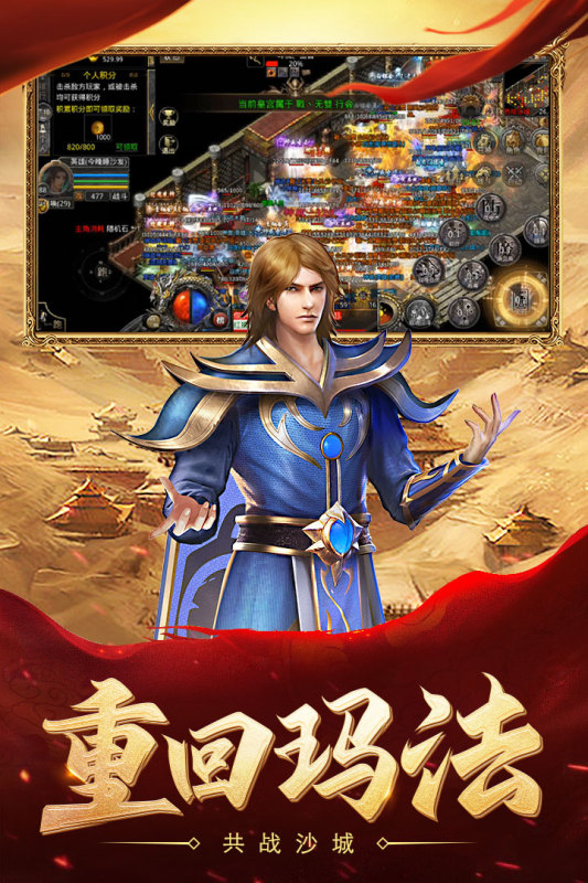 热血合击手游 v1.0.0