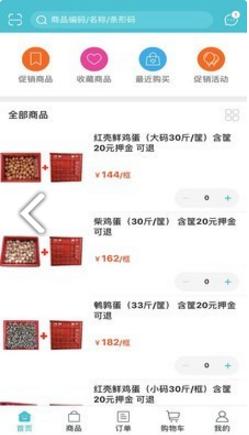 优品金沃购物 v1.0