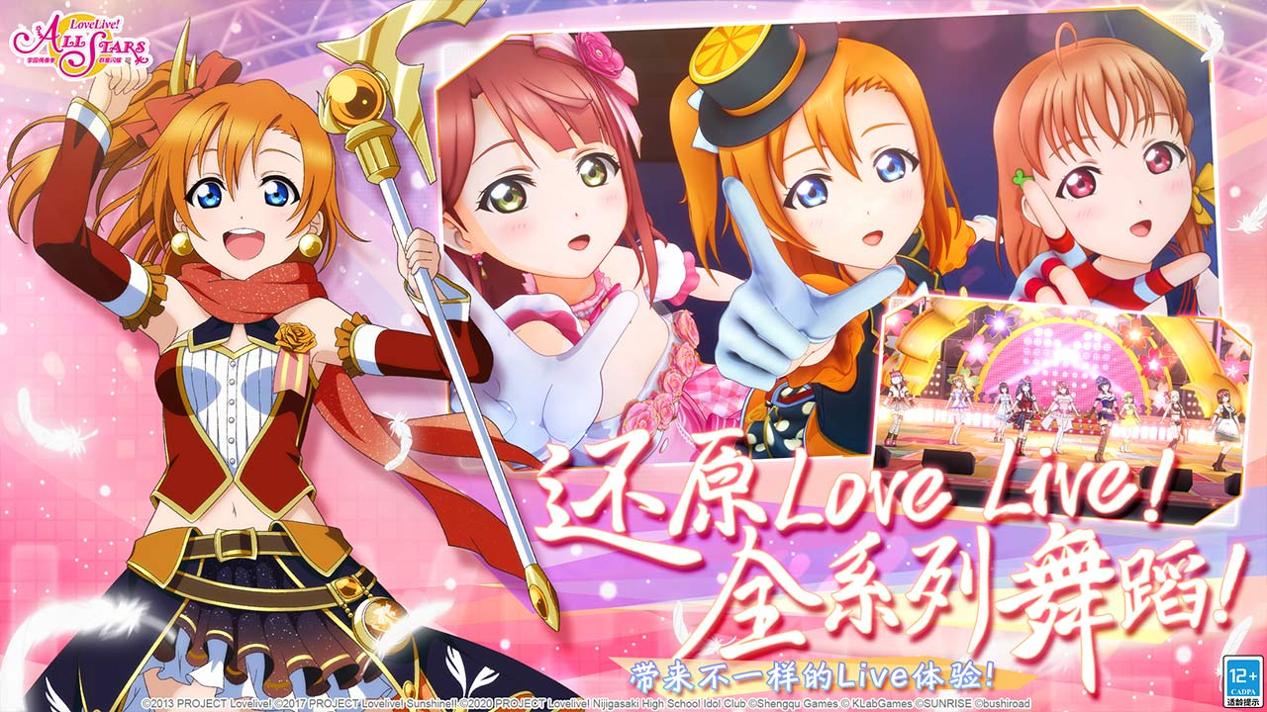 学院偶像季群星闪耀 v2.0