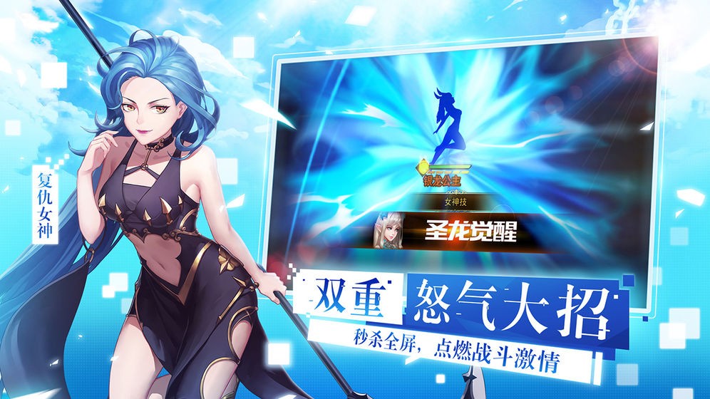 女神联盟2  v1.0.0