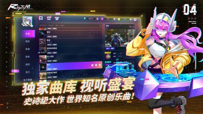 节奏音乐大师 正版 v3.0.5