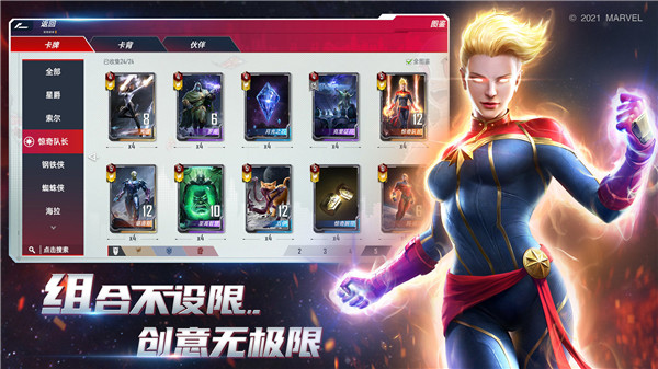 漫威对决 免费下载 v3.0.5