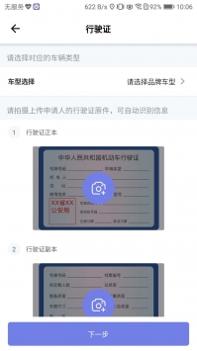美葡出行里程版 v3.1.5