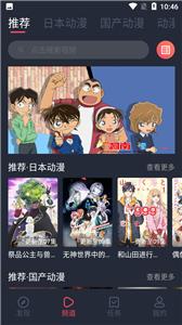 抹茶动漫  v1.0.0.0