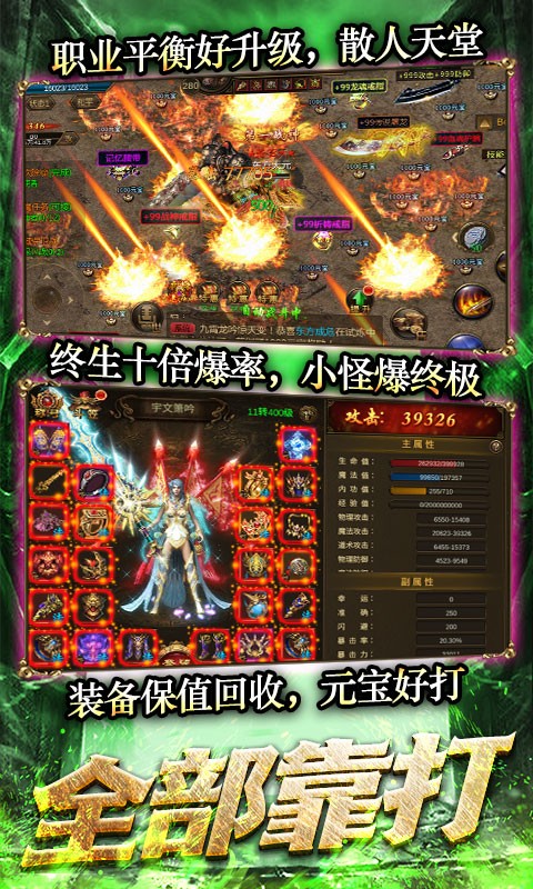 龙城传奇超变合击版  v1.0.29307