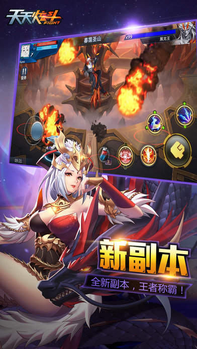 天天炫斗最新版