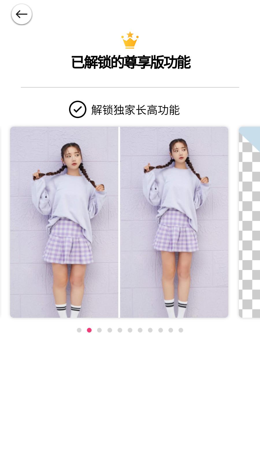 玩美相机解锁会员版