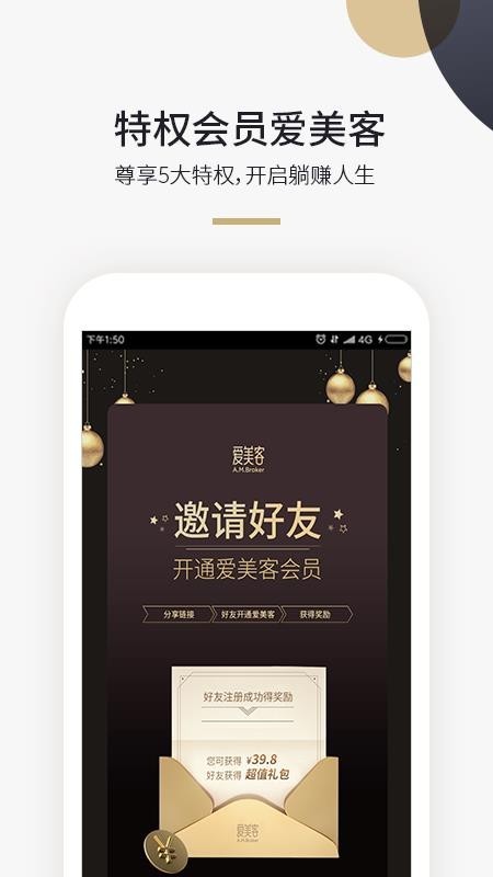 美域甄品截图0