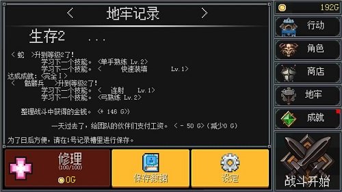 地牢防御 v1.13