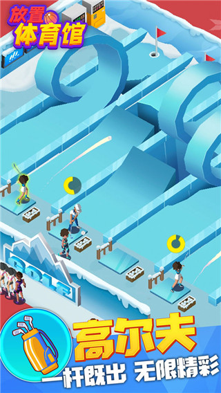 放置体育馆 V1.17