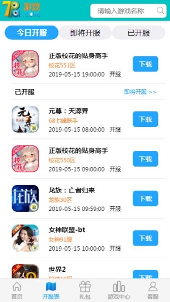 奇葩手游盒子  v3.6.0.0
