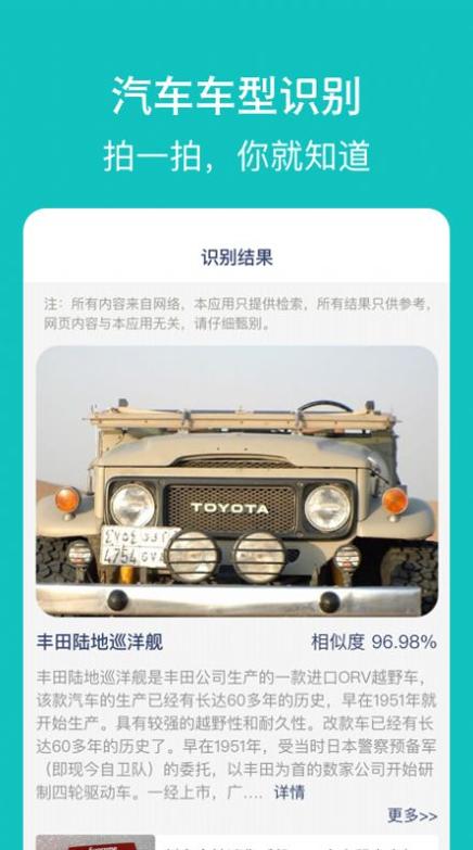探寻智慧出行 v1.1.0