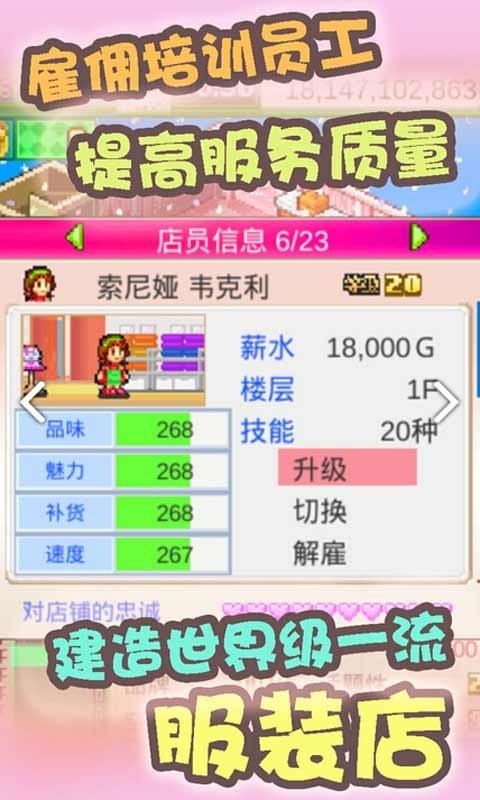 时尚洋品店物语