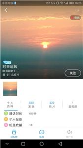 遇到佳缘  v3.3.7