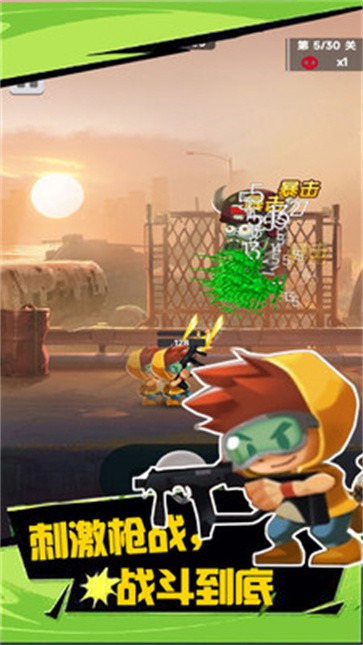 绝境枪神  v1.0.1