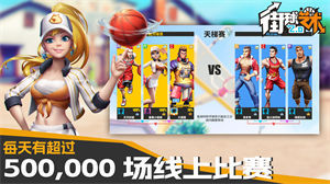 街球艺术手游下载最新安卓版 v4.4.4