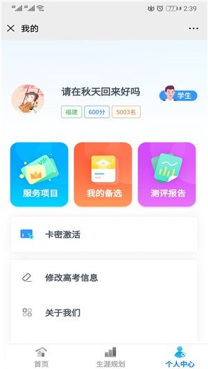 考答答APP正版平台图片1