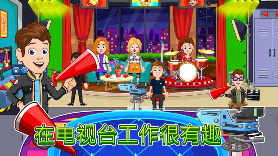 我的城市办公室 v1.0.0