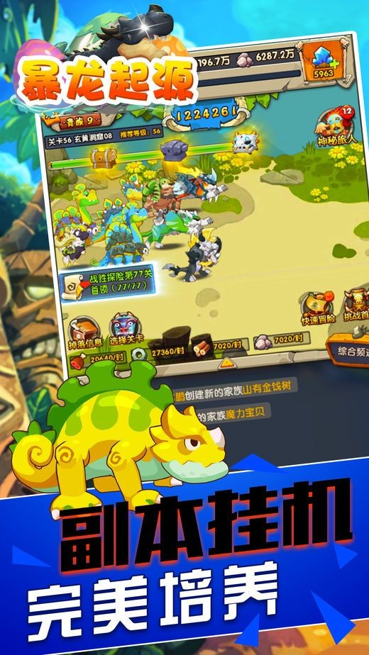 暴龙起源 2019-12-23 16:13