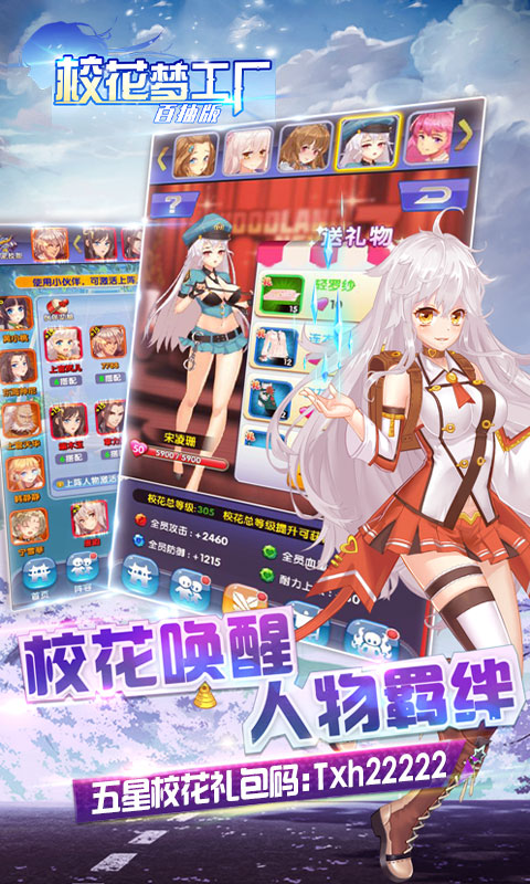 校草梦工厂正版手游  v4.0.4