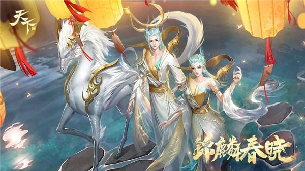 天下网易版 需要支持安卓系统5.2以上