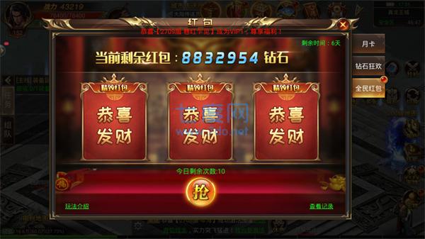 飘雪至尊传奇 v1.0.0