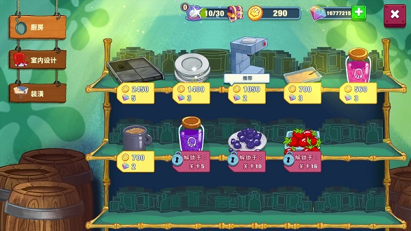 海绵宝宝大闹蟹堡王2023版