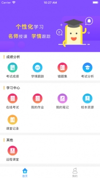 星光教育 v2.0.5