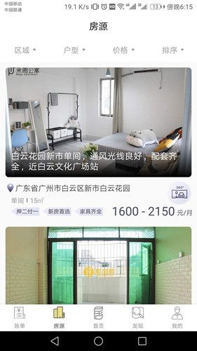 居加居  v3.4.2