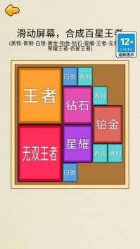 合成王者 v3.0.5