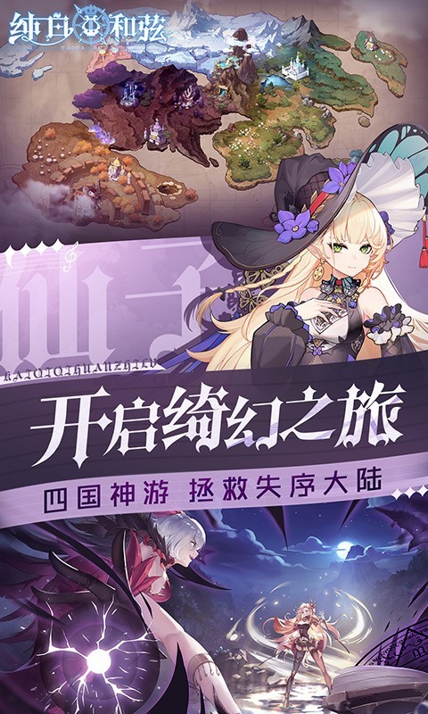 纯白和弦福利版  v1.0.20