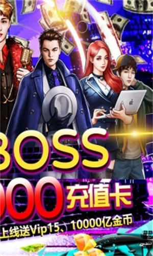 电竞经理人解锁版无限金币截图1