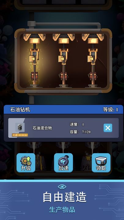 避难所：海底工厂 手机版 v3.0.5