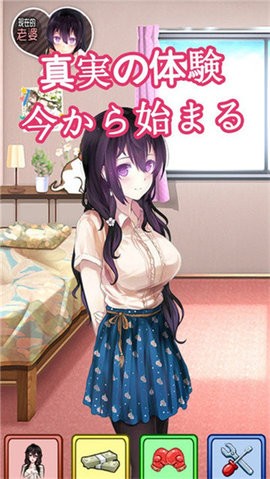 我的打工女友单机版  v1.0