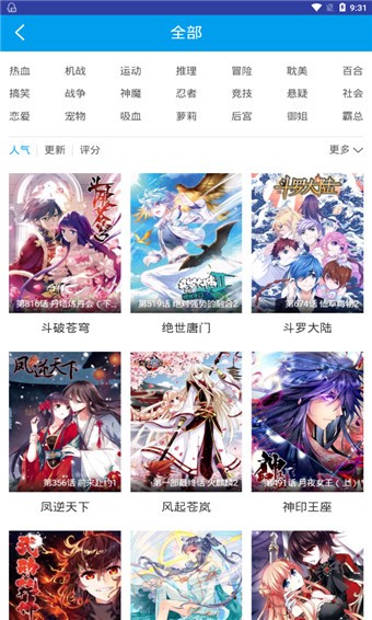 哆哩漫画截图0