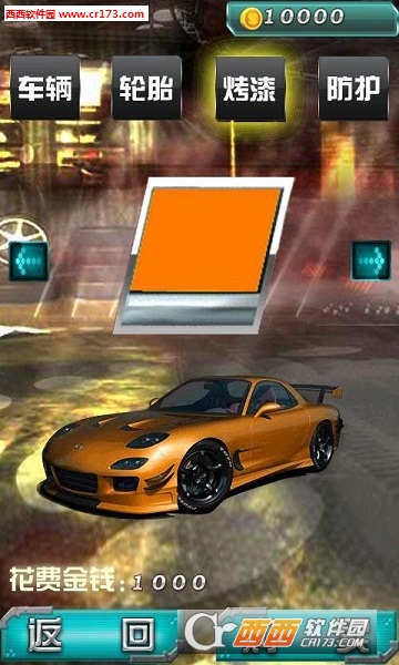 暴力飞车之车神争霸2018最新版