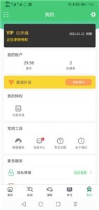 蝉之音背单词  v1.1.22