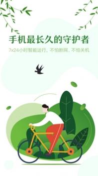 红手指手机版 v2.0.5