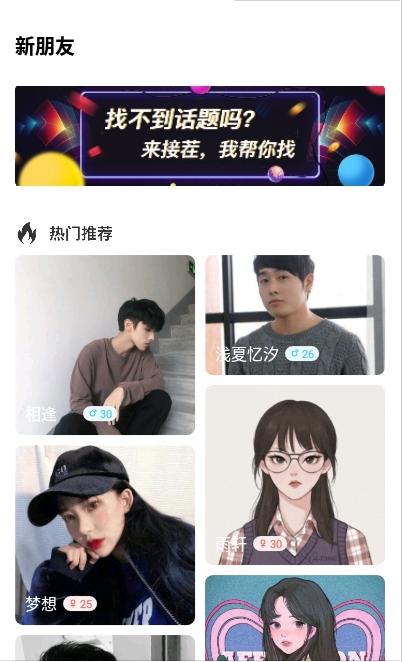 不南交友.png