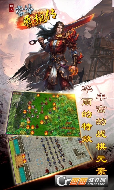 豪华曹魏传2023新版本 v1.2.7 官方版