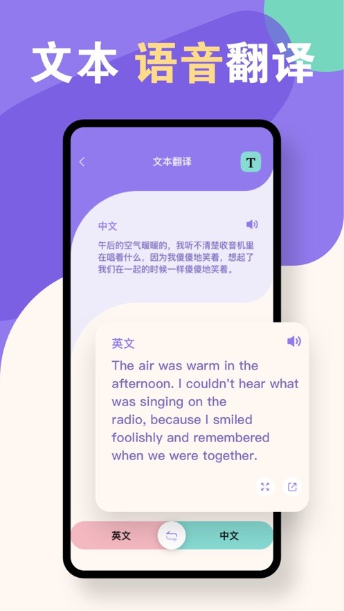 兴安英语翻译  V 1.0.1