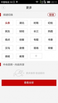 长江云 v2.0.5