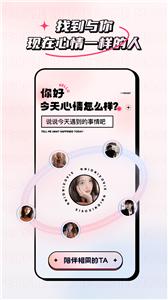 小心情交友  v2.1.0