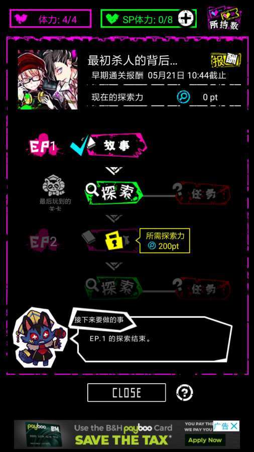 wasabi游戏下载 v3.00