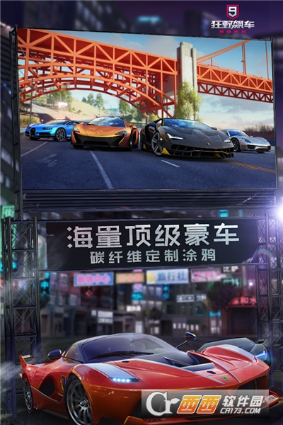 狂野飙车9竞速传奇国服版 v3.7.0l国服版